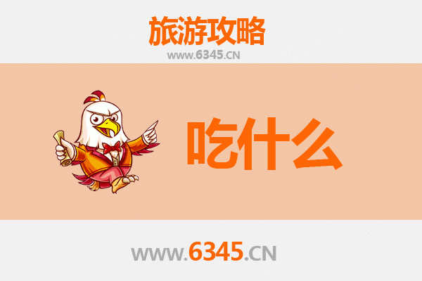 红河元阳美食必吃清单：舌尖上的梯田秘境