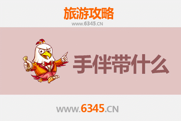 元阳梯田到南澳碧海：滇粤穿越之旅全攻略及特色手伴指南